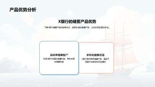 掌握储蓄 启航财富
