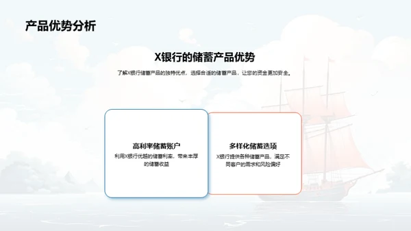掌握储蓄 启航财富