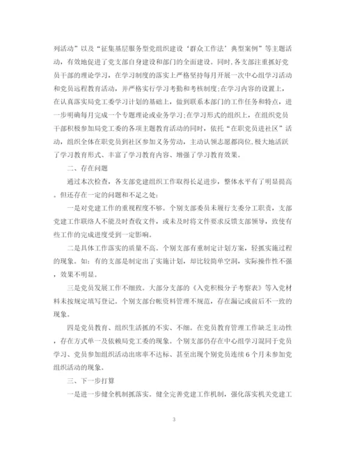 2023年行政机关公文范文.docx