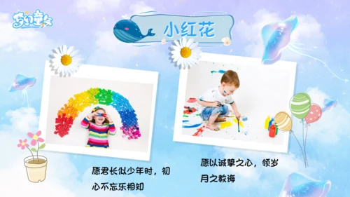 梦幻童年幼儿园宝贝成长档案通用PPT模板