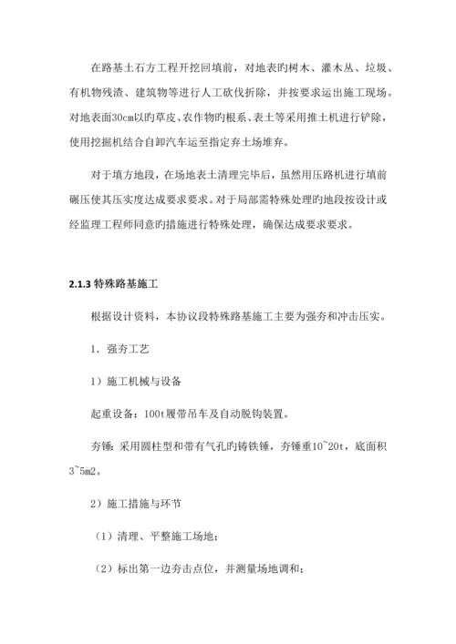 公路绿化施工组织设计.docx