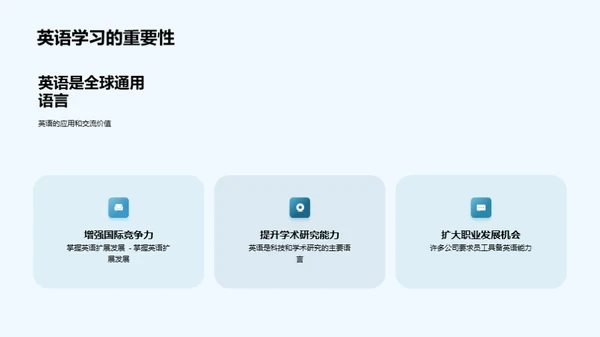 英语教学策略与实践