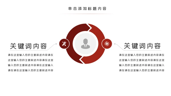 法律法庭工作报告总结汇报PPT模板