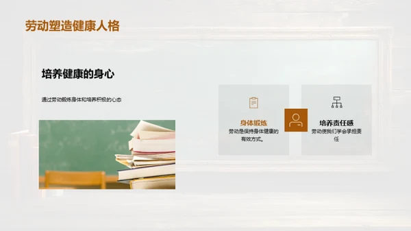 学习劳动，快乐成长