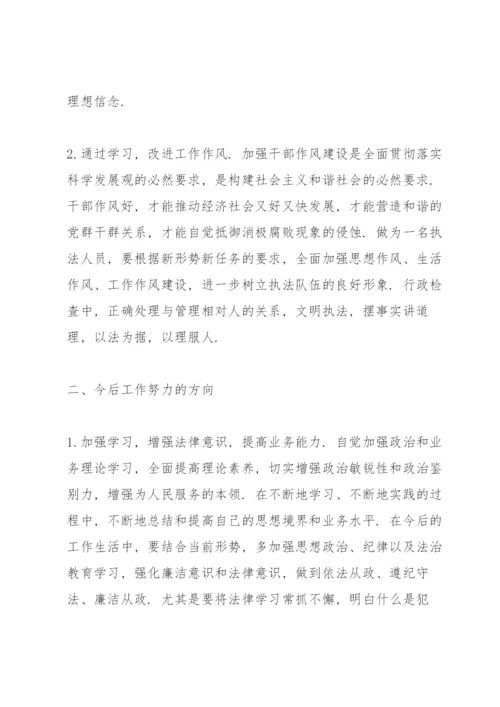 党员学习党纪法规心得体会合集.docx