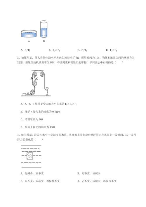 合肥市第四十八中学物理八年级下册期末考试专题攻克试卷（含答案解析）.docx