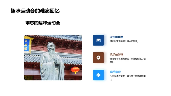 四年级学习之旅