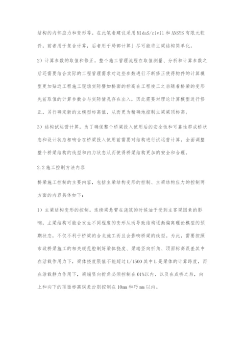 市政桥梁施工基本要求及施工方法.docx