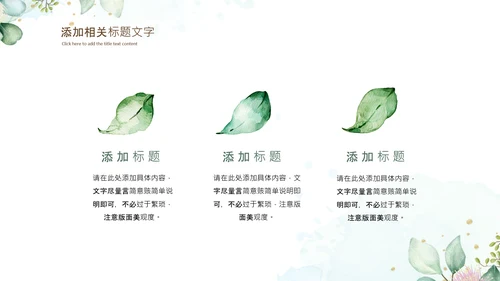 治愈系水墨夏季清新二十四节气小暑ppt模板