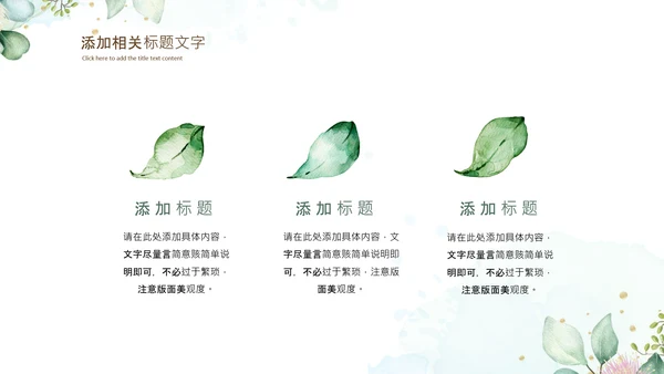 治愈系水墨夏季清新二十四节气小暑ppt模板