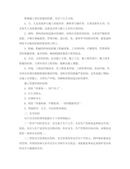 精编之项目个人总结1000字范文.docx