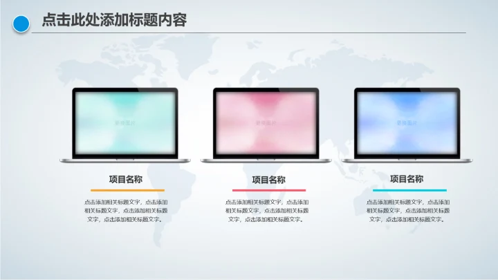 新闻媒体记者采访报社报纸总结汇报PPT模板
