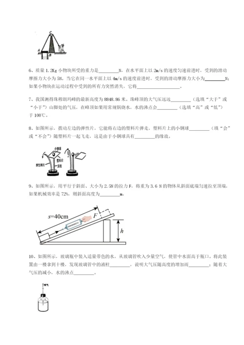 专题对点练习河南淮阳县物理八年级下册期末考试单元测试练习题（含答案详解）.docx