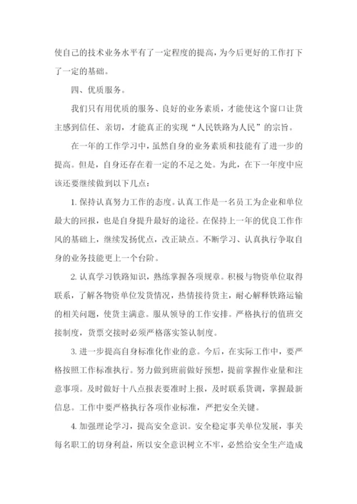 技师述职报告(合集15篇).docx
