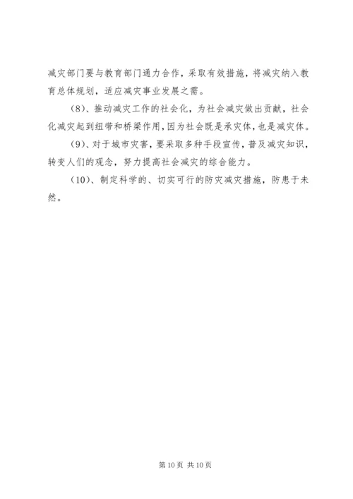 公交候车亭管理不善,影响百姓出行的效率和安全 (4).docx