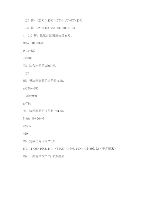 冀教版小学六年级下册数学期末综合素养测试卷含答案【最新】.docx