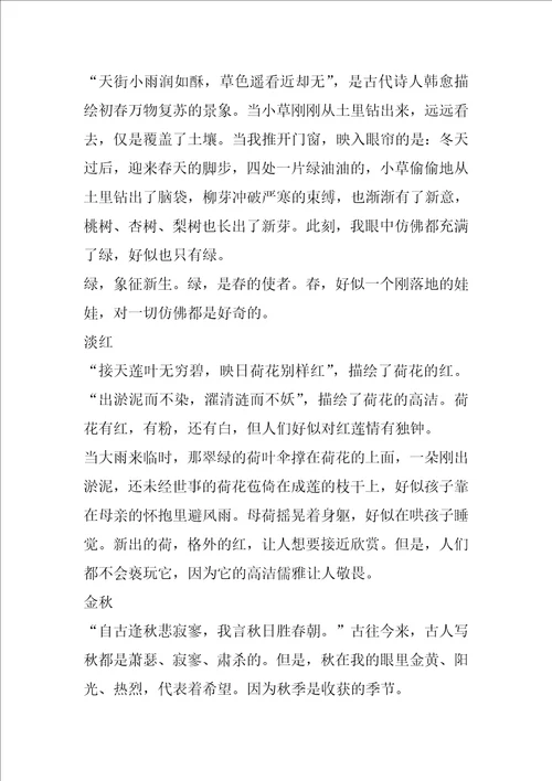 以我爱自然作文600字最新