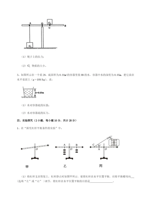 河南淮阳县物理八年级下册期末考试专题攻克练习题（含答案详解）.docx