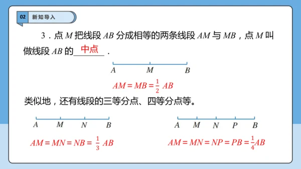 6.3.2 角的比较与运算（第二课时）——角的平分线-课件