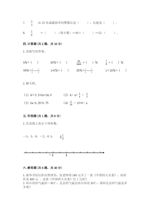 冀教版小学六年级下册数学期末检测试题及1套完整答案.docx