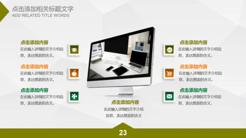 微立体工作总结汇报通用PPT