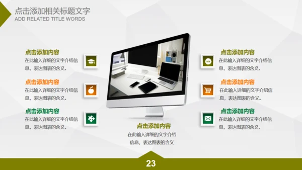 微立体工作总结汇报通用PPT