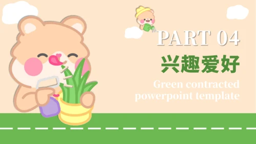 绿黄色卡通风个人自我介绍PPT通用模板