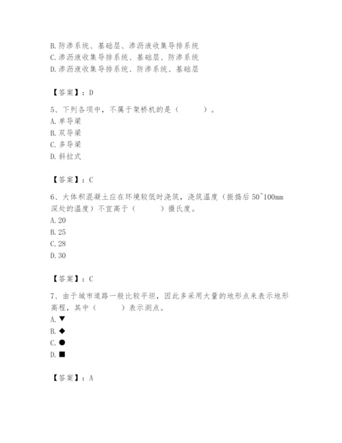 施工员之市政施工基础知识题库及参考答案【培优】.docx