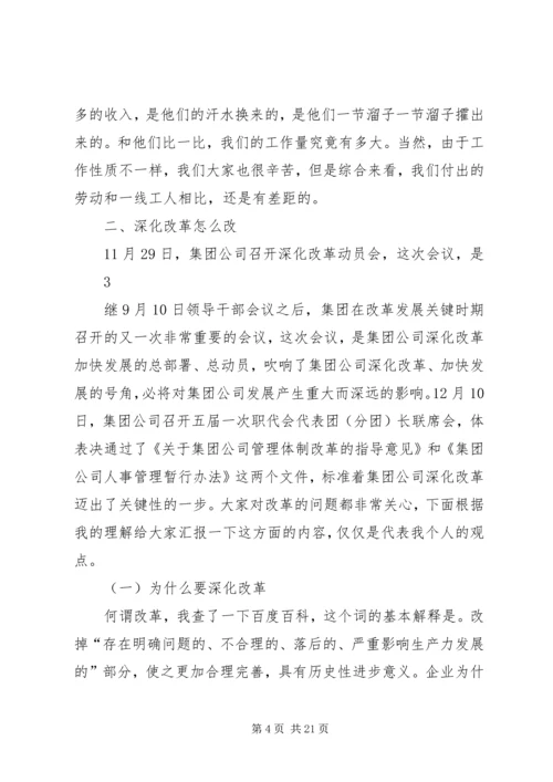 形势任务教育报告会宣讲提纲5篇.docx