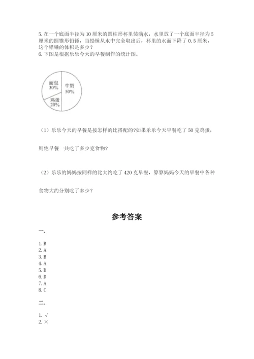 小学六年级下册数学摸底考试题【历年真题】.docx