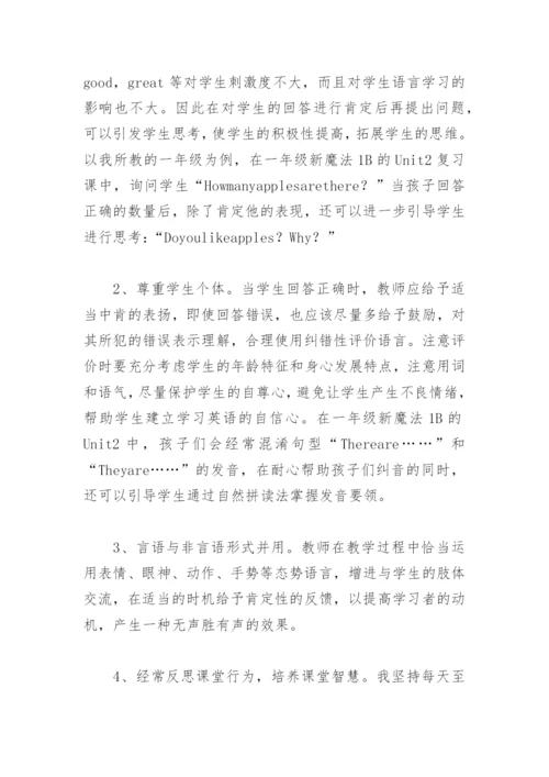 2022新课程标准感悟(精选6篇).docx