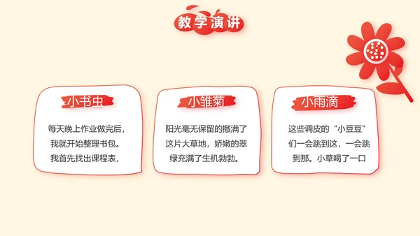 红领巾少先队员少年先锋队动态PPT模板