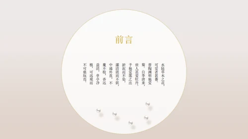 中国风系列工作总结通用PPT模板