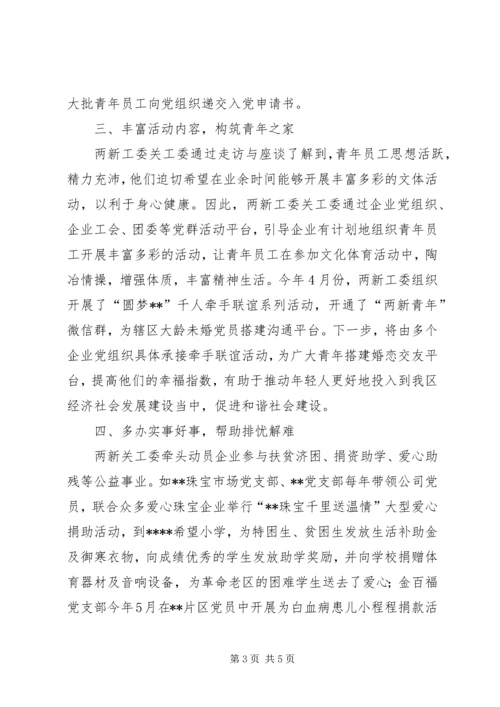 企业关工委某年工作情况总结.docx