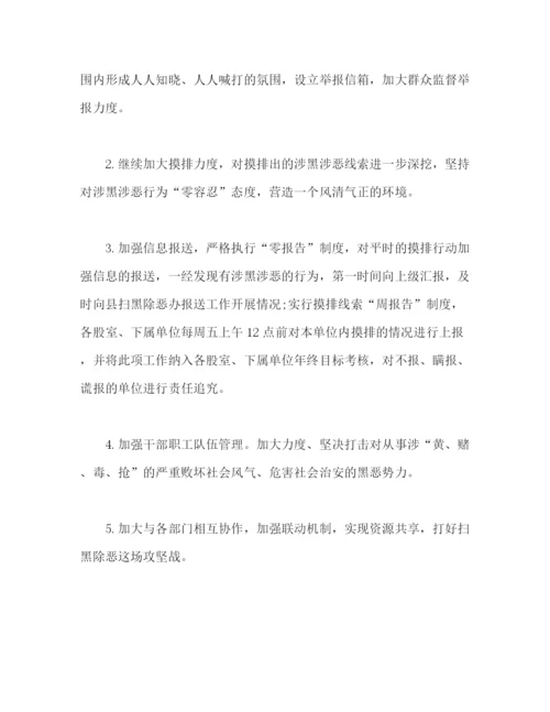 精编之民政局扫黑除恶专项斗争工作情况总结精选范本)2).docx