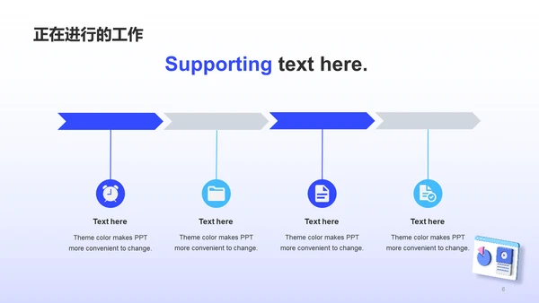 蓝色创意酷炫互联网工作总结PPT案例