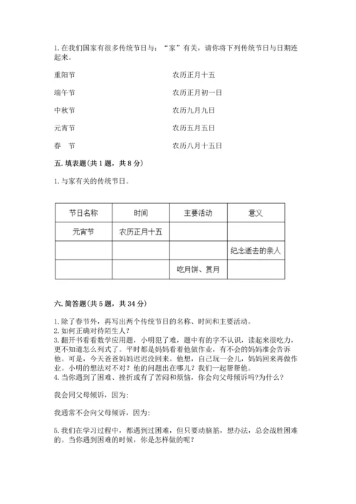 部编版三年级上册道德与法治期末测试卷【满分必刷】.docx