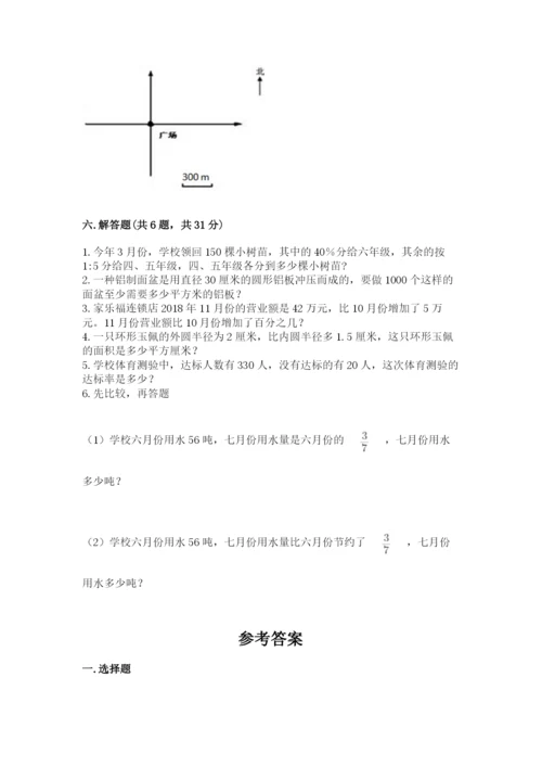2022六年级上册数学期末考试试卷及答案解析.docx