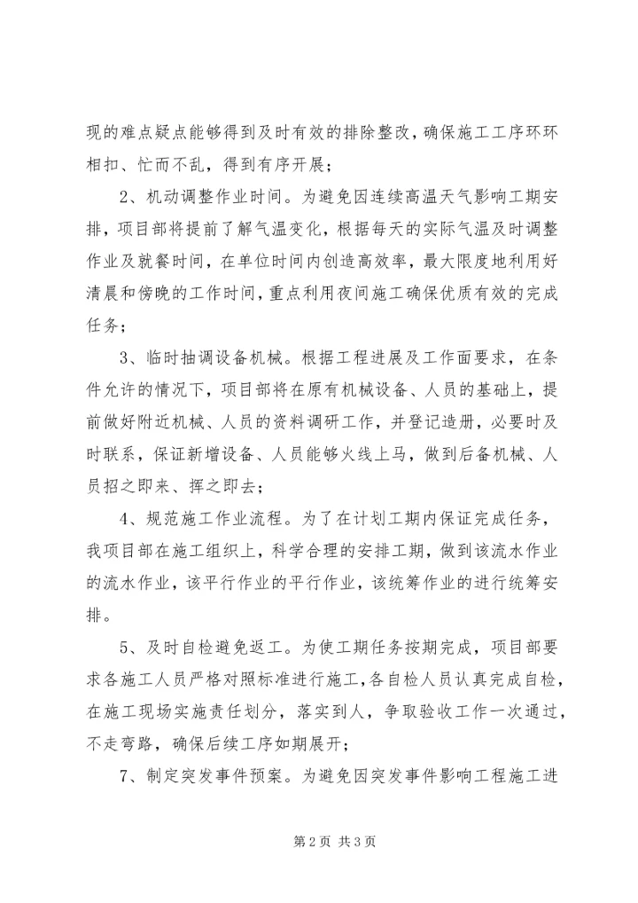 学习实践活动第一阶段进展情况汇报 (4).docx