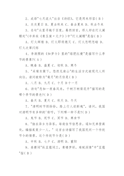 古诗词知识竞赛试题及答案.docx