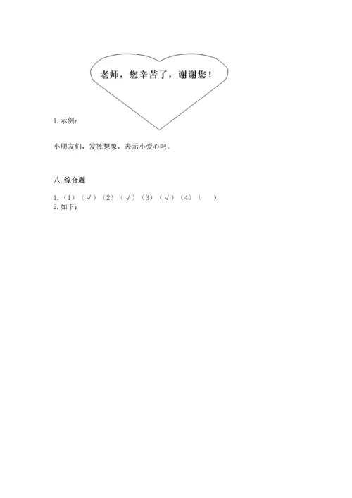 部编版三年级上册道德与法治期末测试卷（必刷）.docx