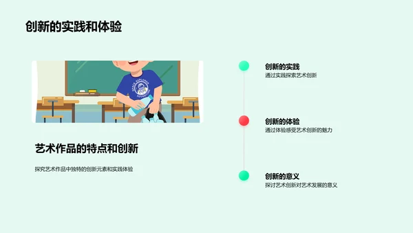 毕业答辩艺术汇报PPT模板