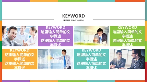 书架答辩学术报告通用PPT模板