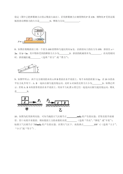 强化训练新疆喀什区第二中学物理八年级下册期末考试专项攻克练习题（含答案详解）.docx