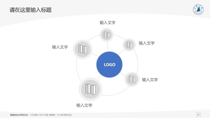 三明学院课题学术汇报毕业论文答辩通用PPT模板