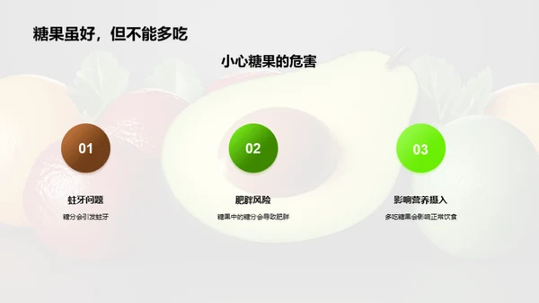 吃出健康快乐