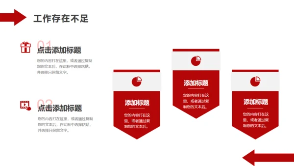 奋通前进销售工作总结汇报销冠通用PPT模板