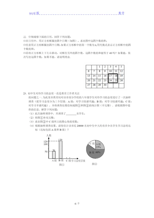 2021秀山土家族苗族自治县数学七年级上册期中试题下载.docx