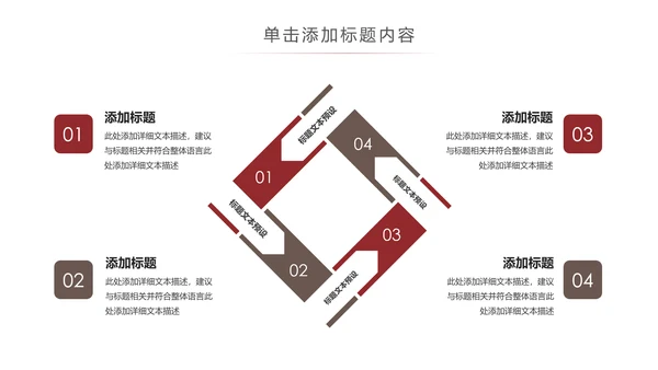 古香古色中国风博物馆北京故宫ppt模板