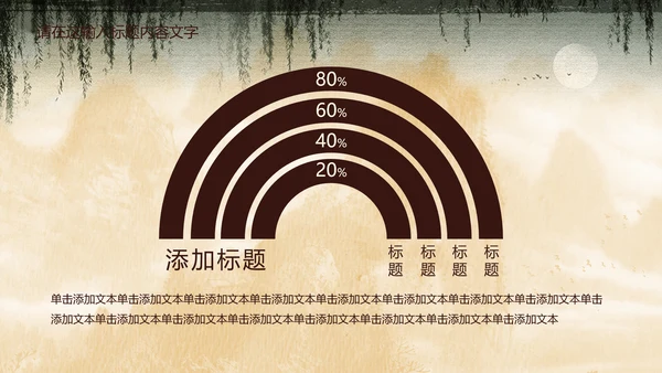 创意中国风孔雀ppt动态模板